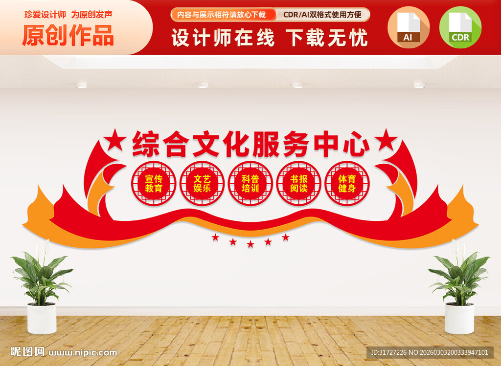 综合文化服务中心