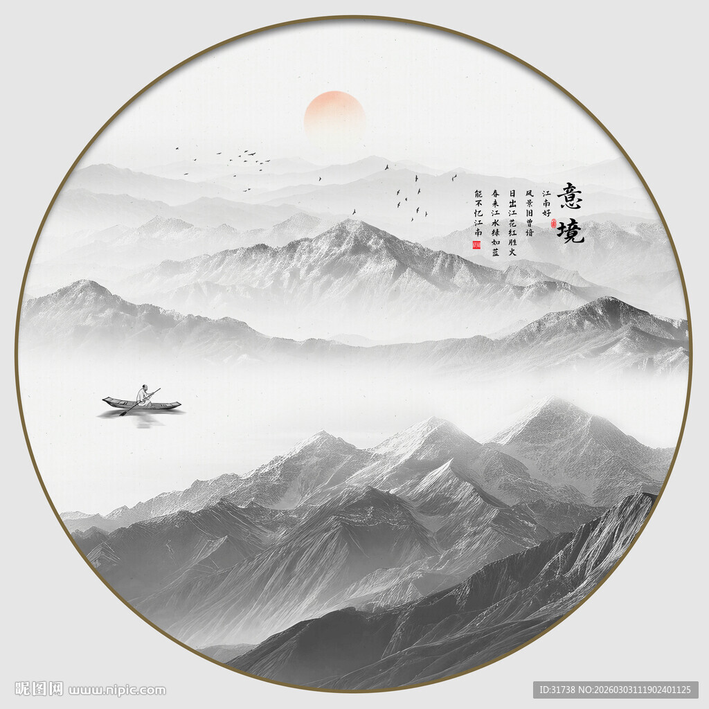 水墨山水意境圆形装饰画