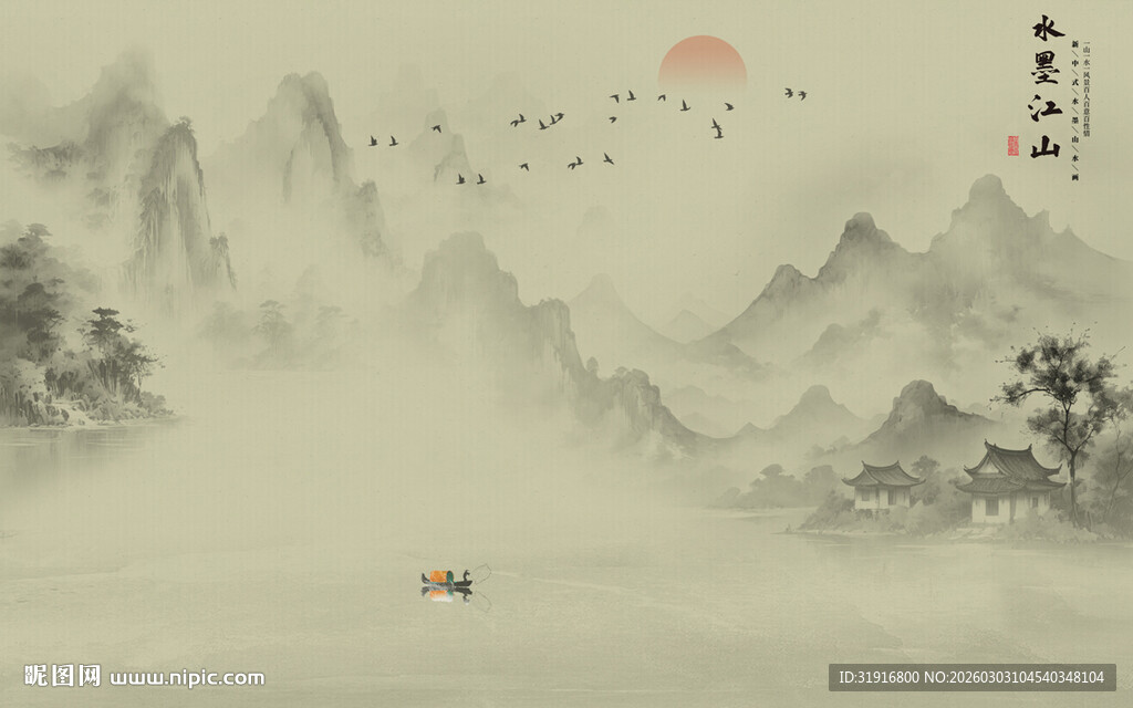 新中式水墨山水画