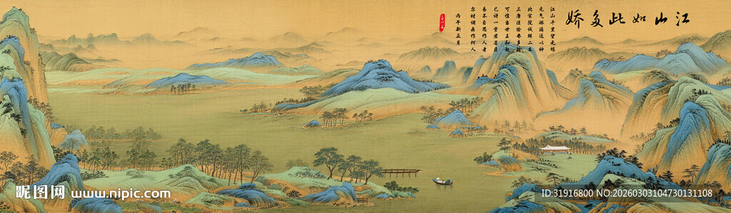 千里江山图