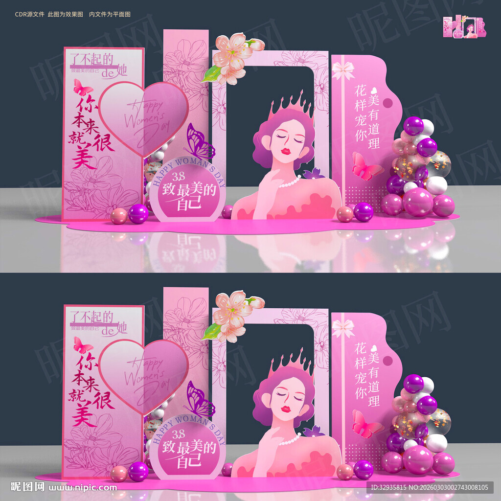 三八妇女节美陈38