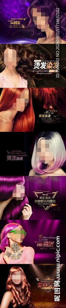 美发海报