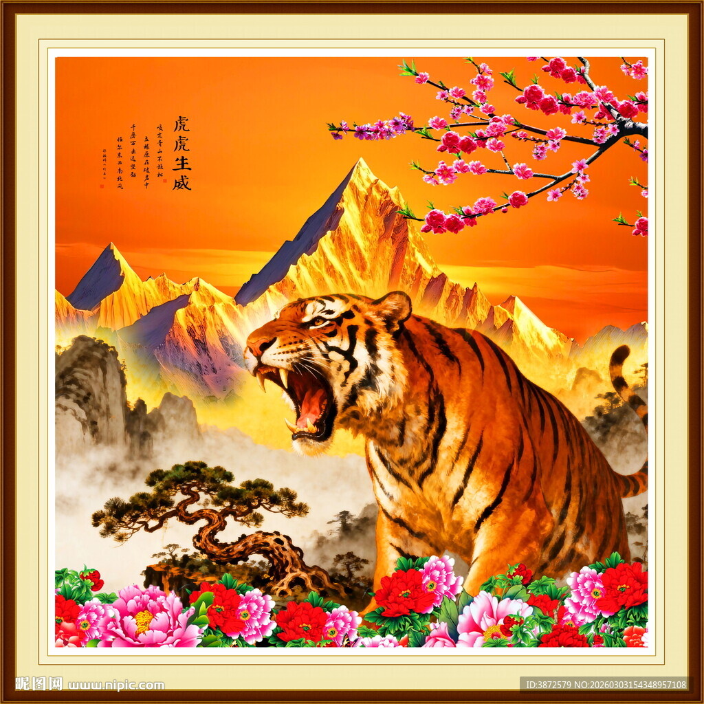 老虎