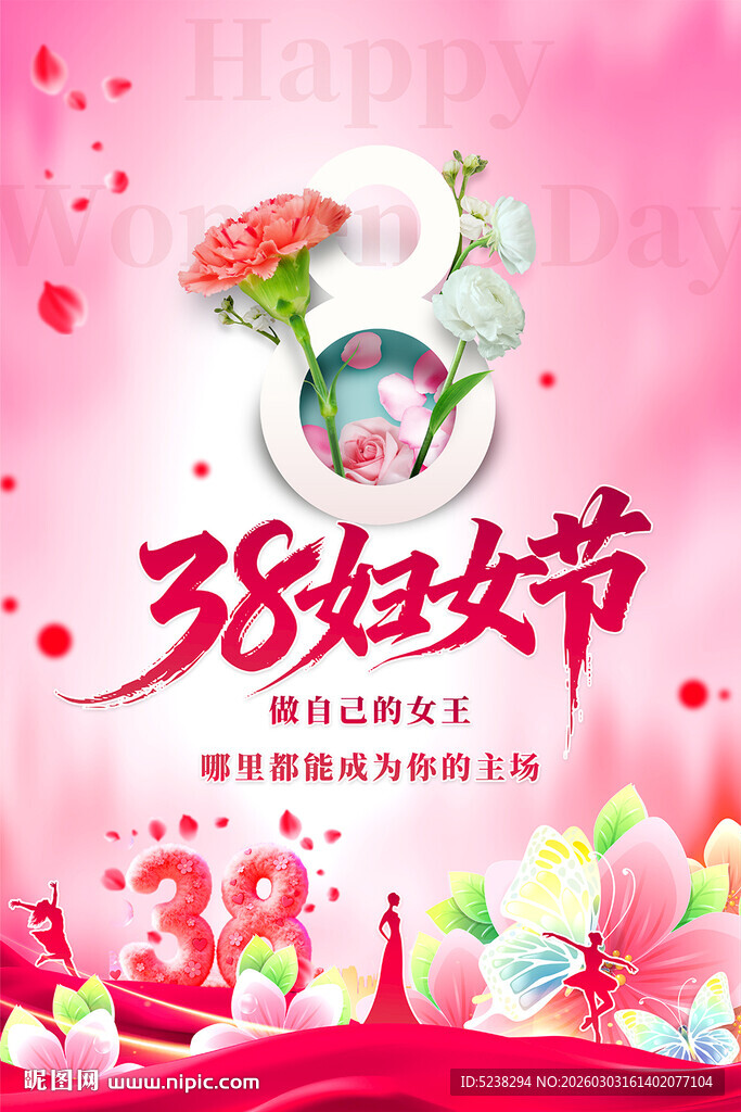 38妇女节海报