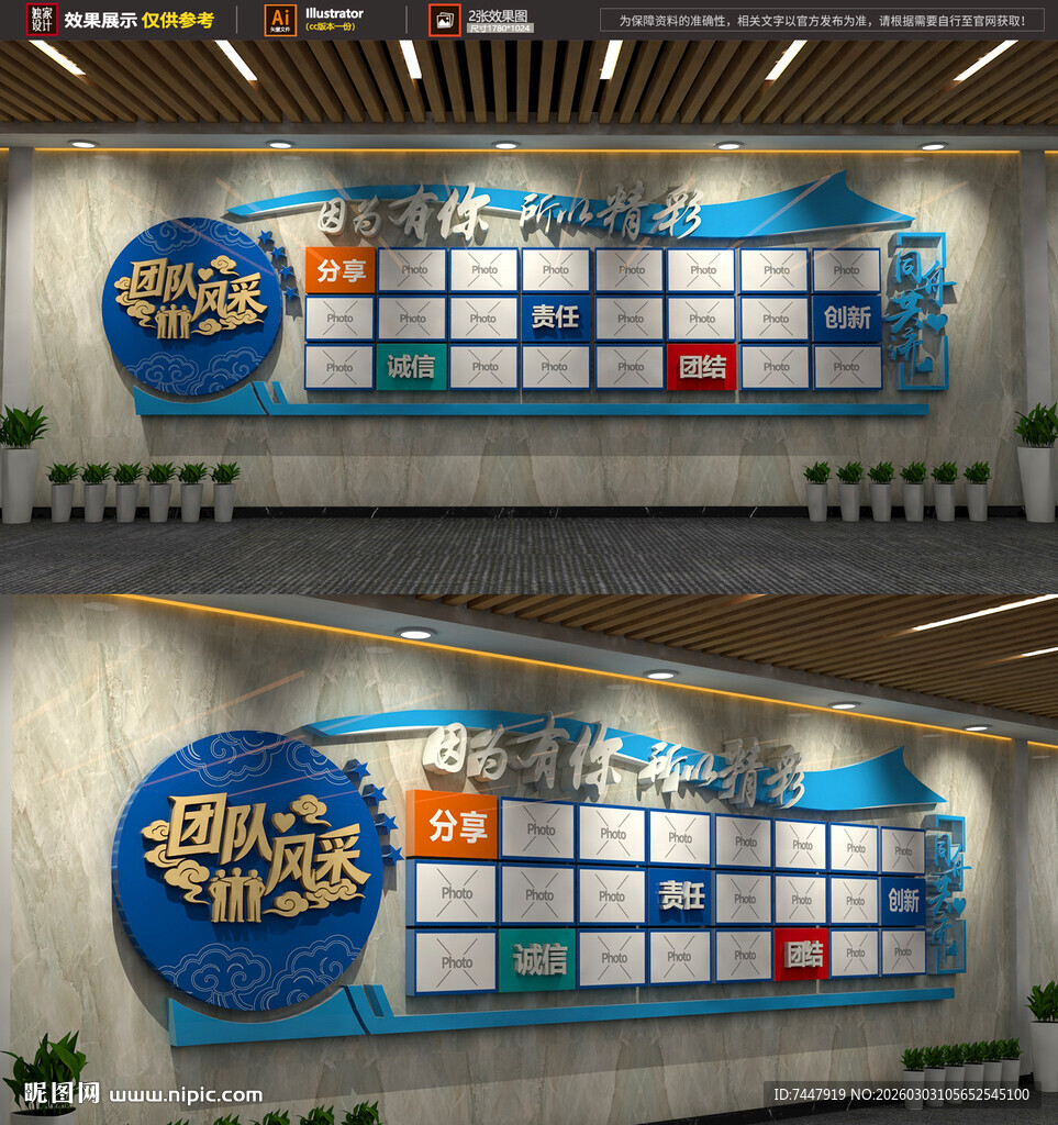 团队照片墙 员工风彩