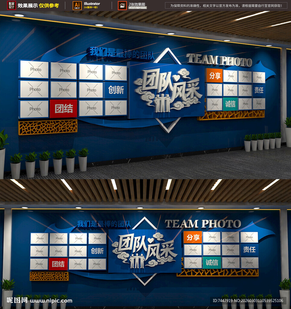 大气蓝色团队照片墙