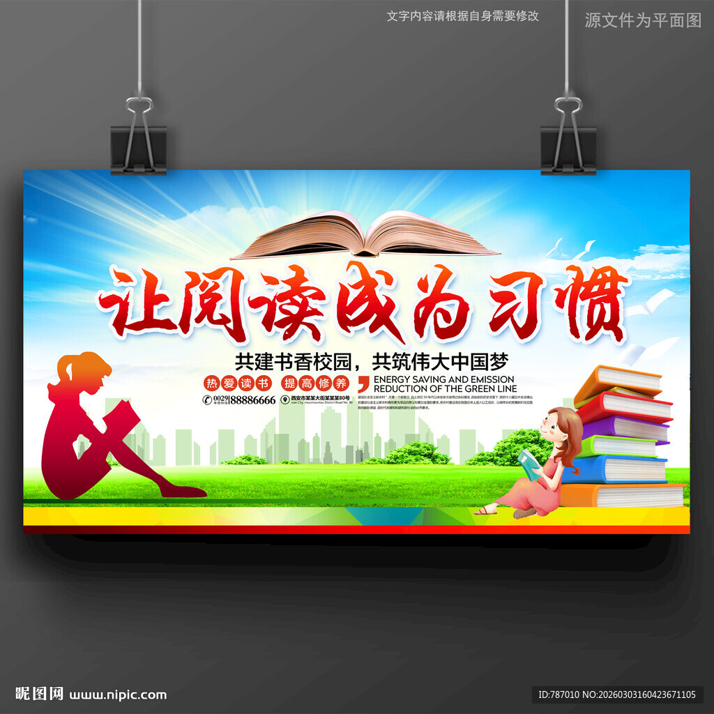 读书