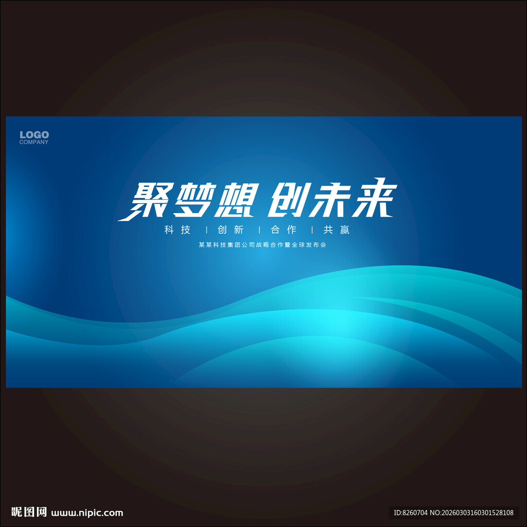 蓝色科技主画面主kv主视觉