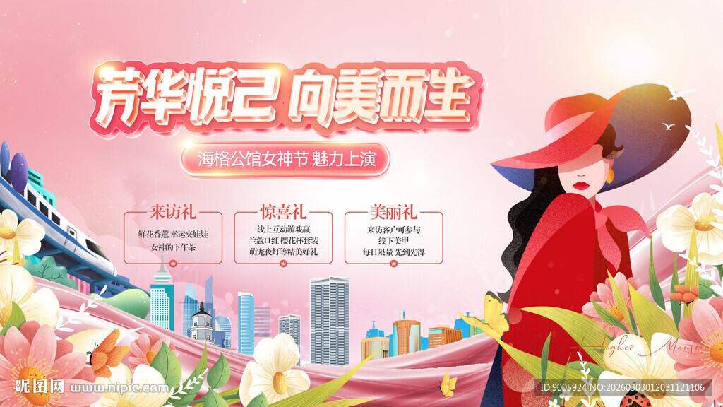 芳华绽放 迈向品质新生活