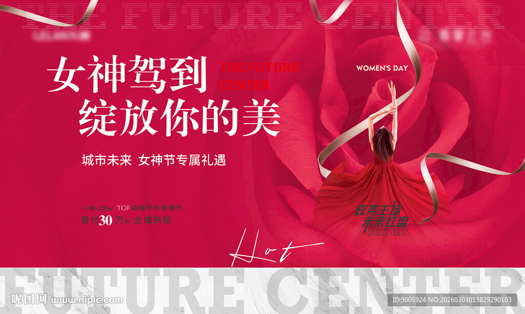 女神驾到绽放你的美