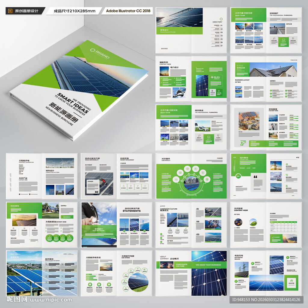 太阳能画册