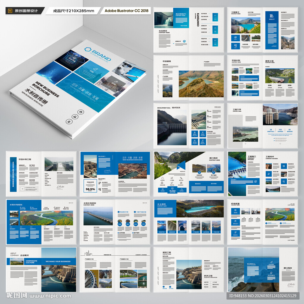 防洪堤坝画册
