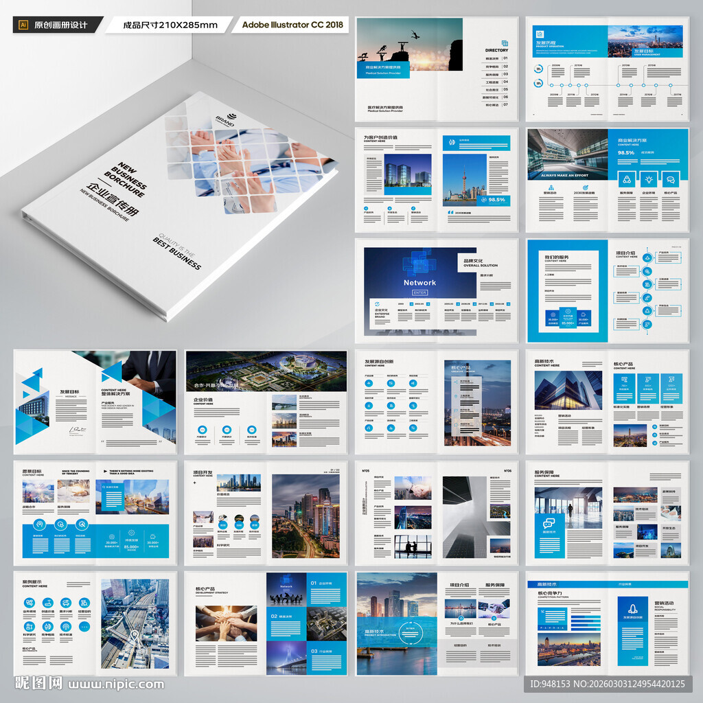 宣传册