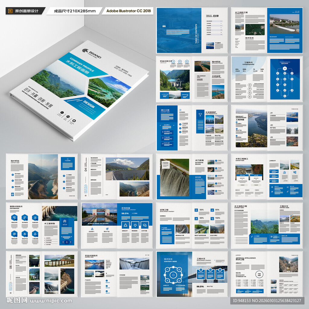 防洪堤坝画册