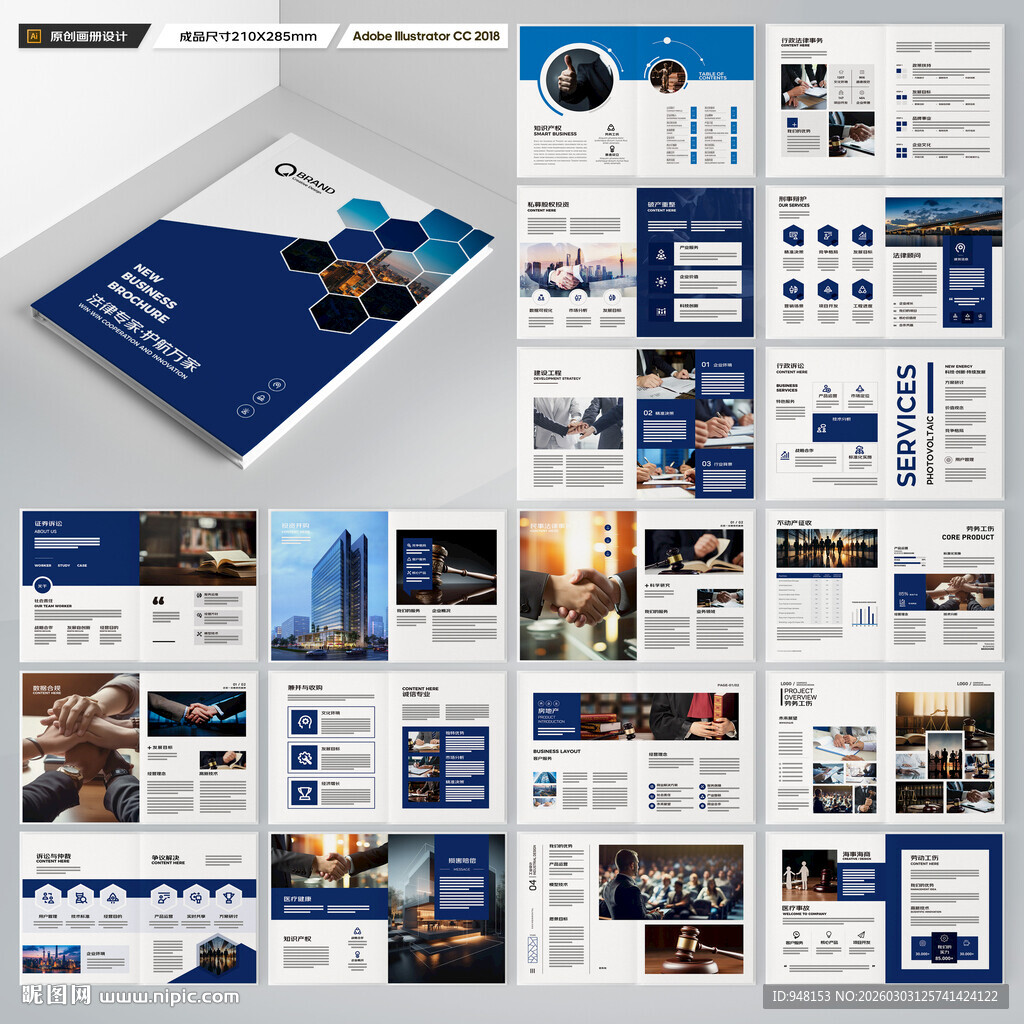 律师事务所画册