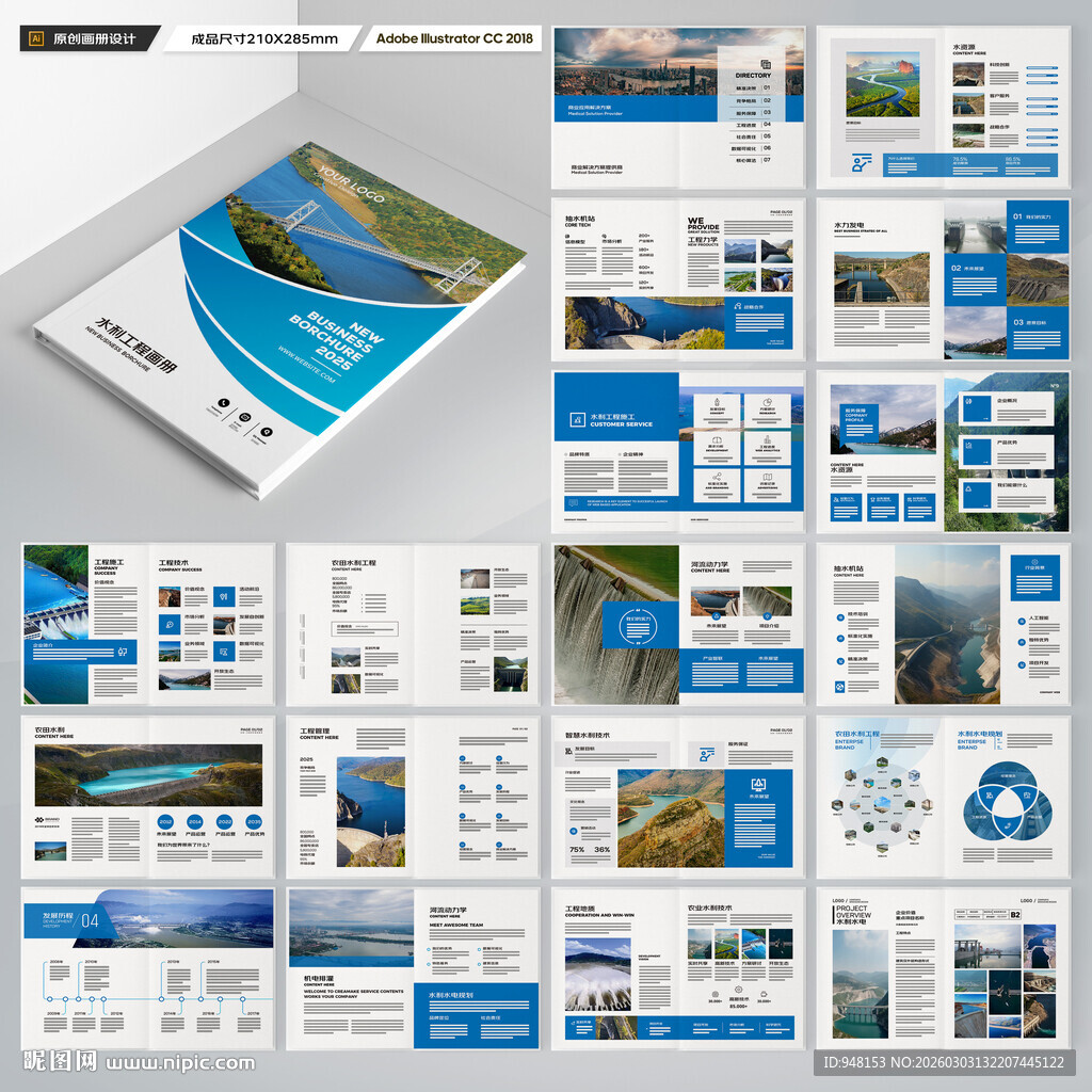 水电站画册