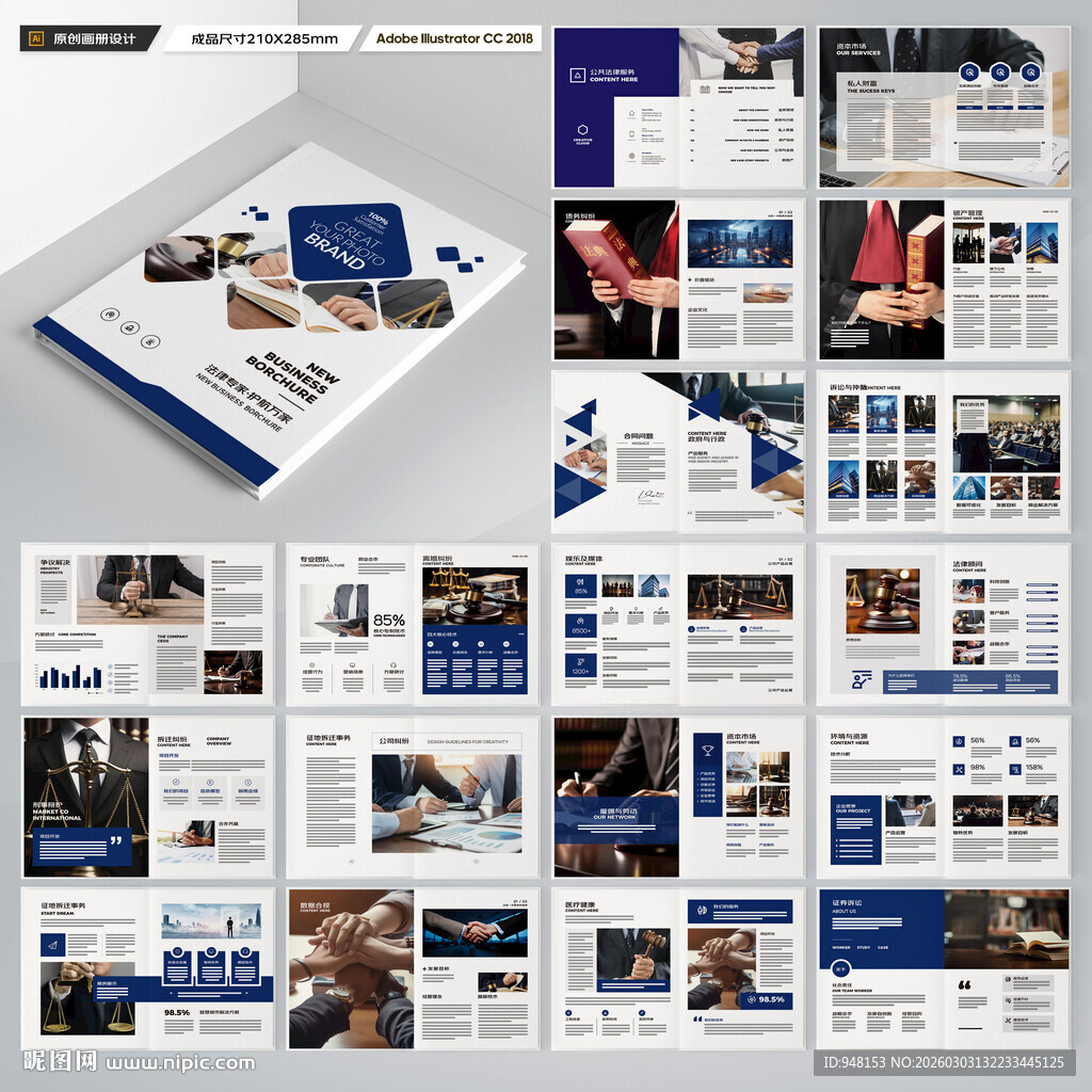 律师事务所画册