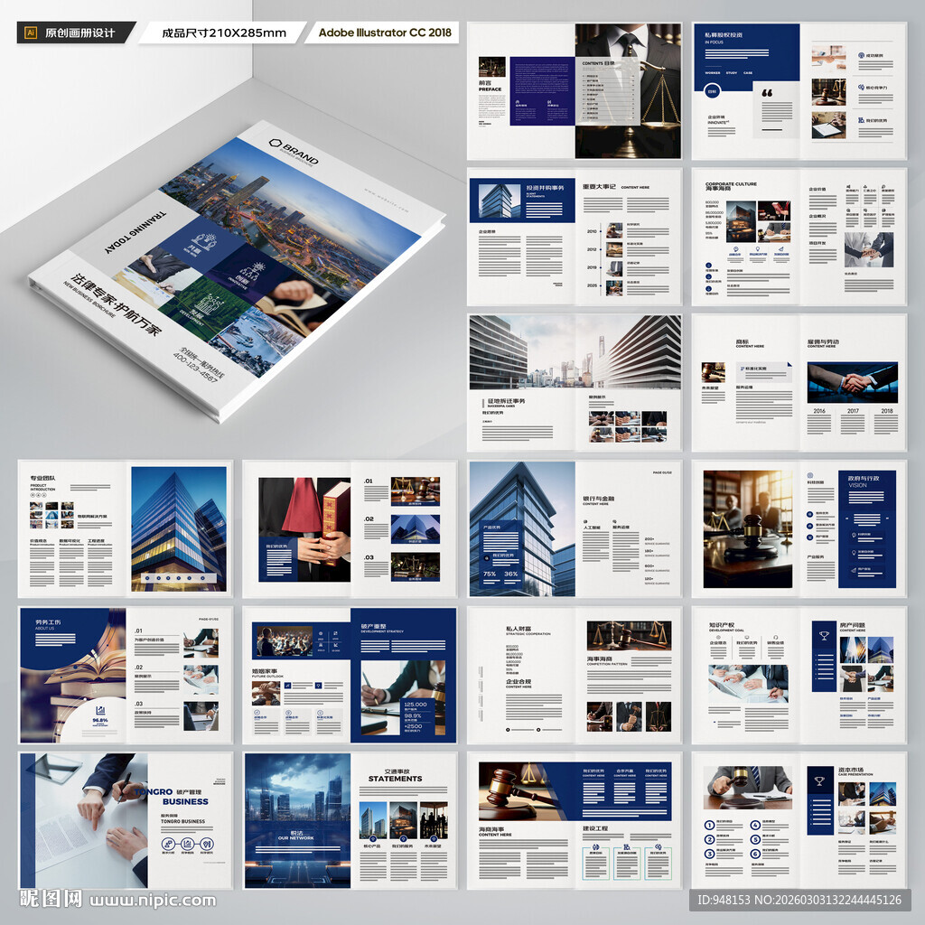 大气律师事务所画册