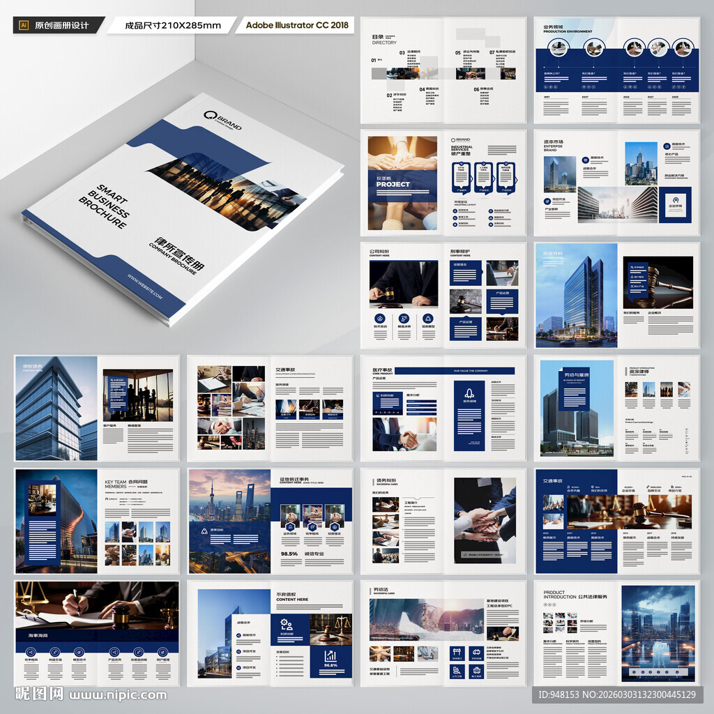 律师事务所画册设计