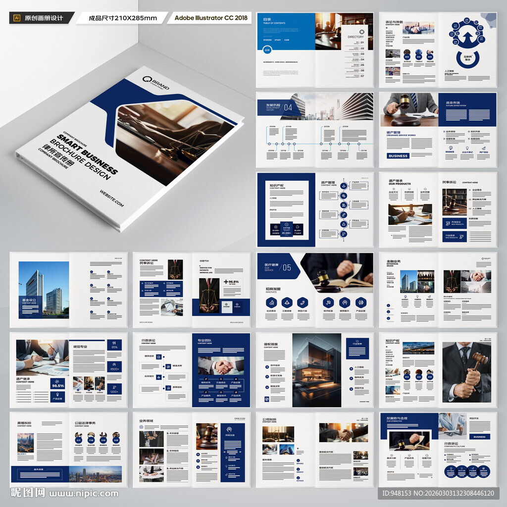 律师事务所宣传册