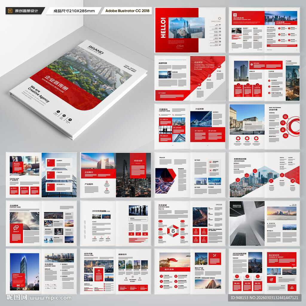 大气红色画册