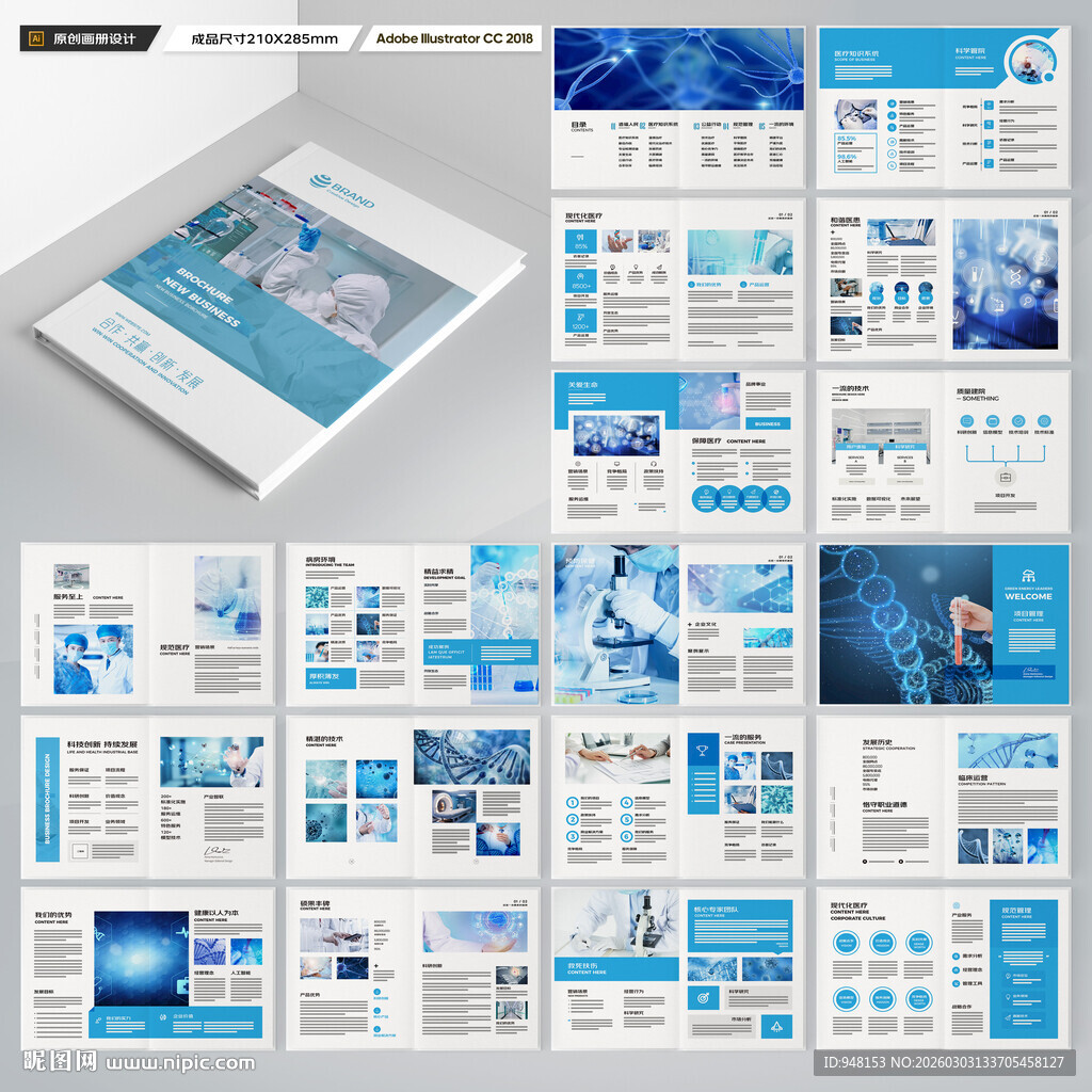医院画册