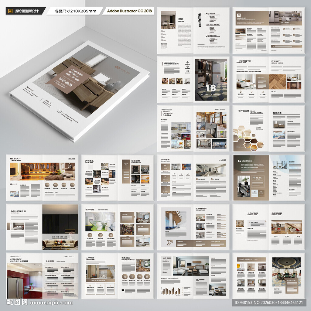 装饰设计画册