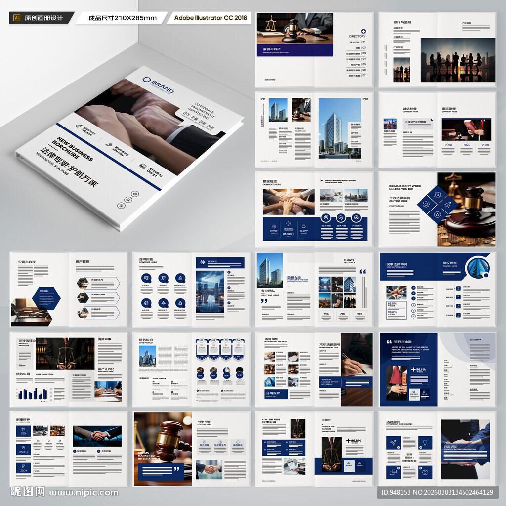律师事务所宣传册