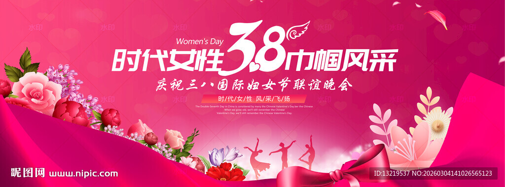 38妇女节背景