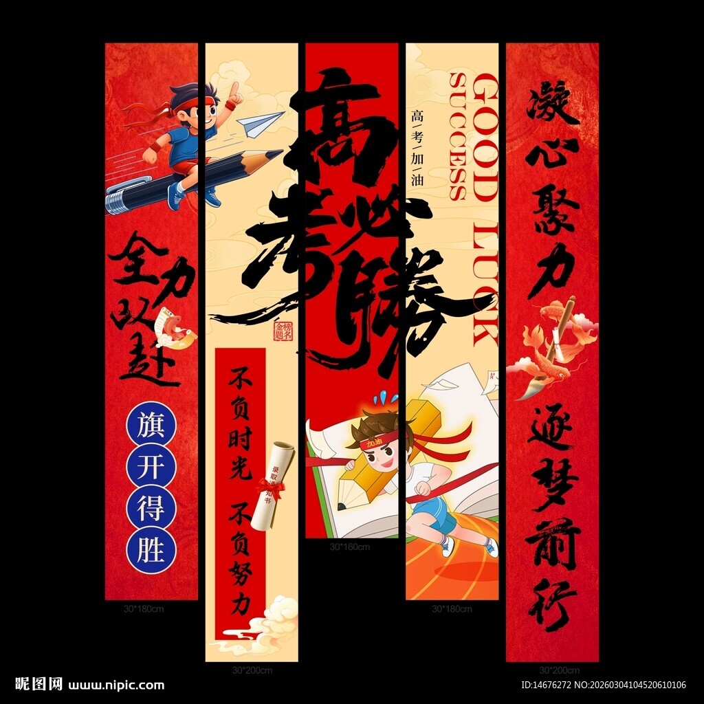 传统中国风对联展示