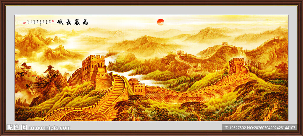 客厅中堂画 办公室中堂画