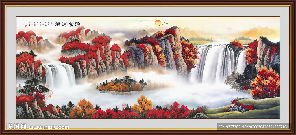 八方聚财山水画