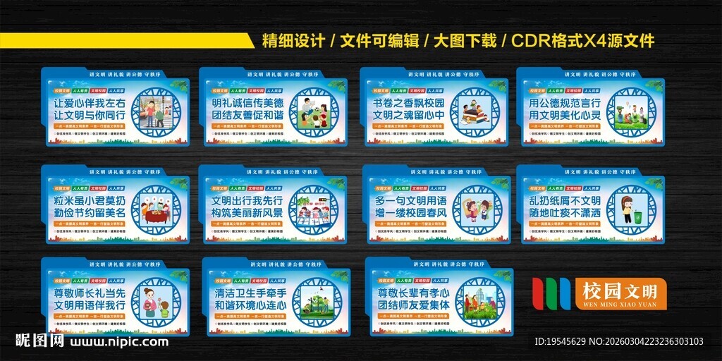 多样能源主题海报展示