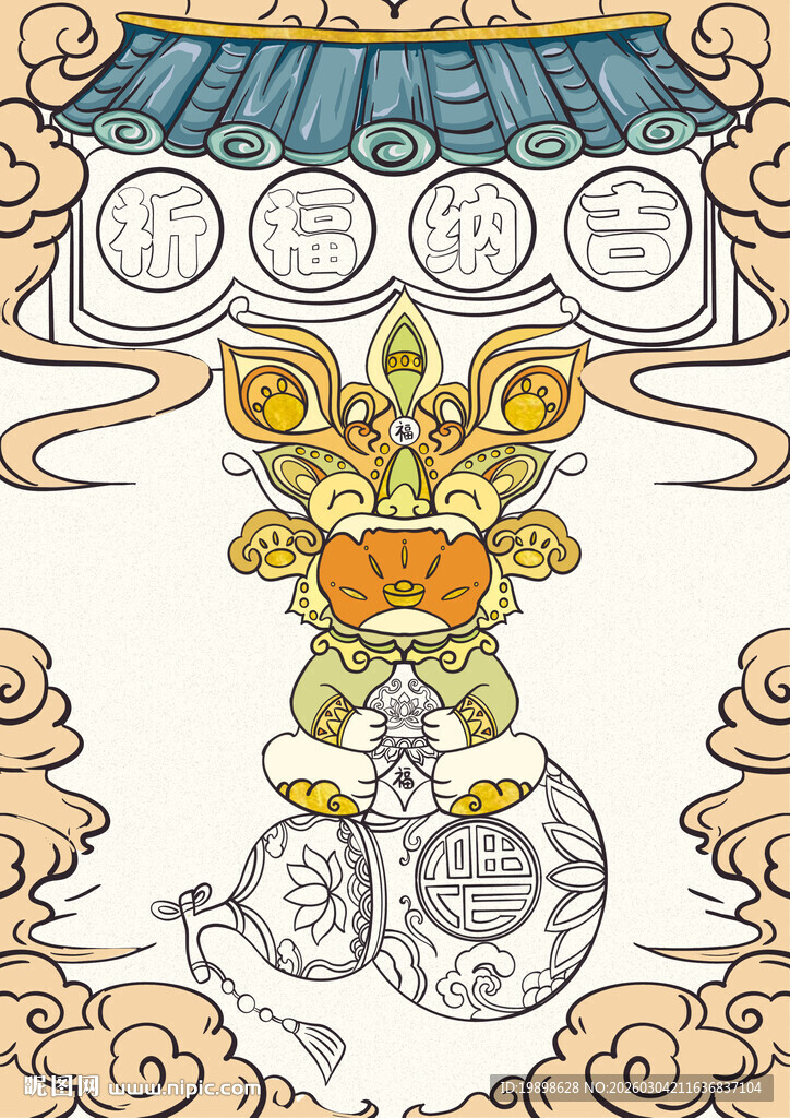 中式传统招财图案插画