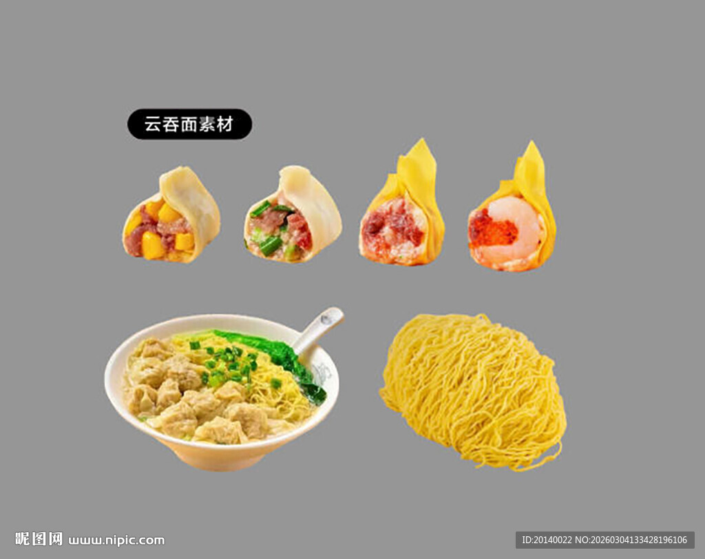 云吞面素材