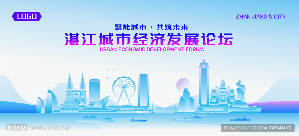 湛江地标矢量建筑