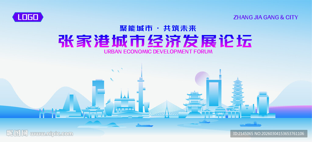 张家港地标矢量建筑