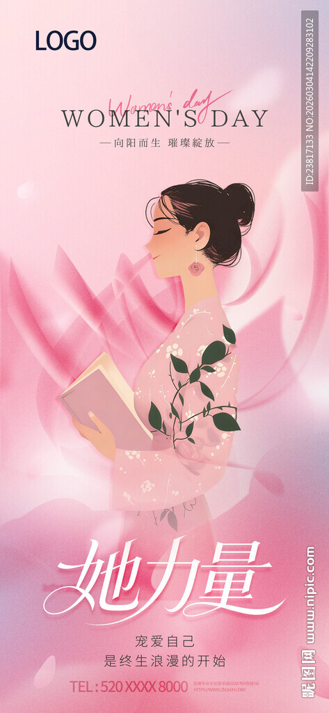 女性力量主题海报设计