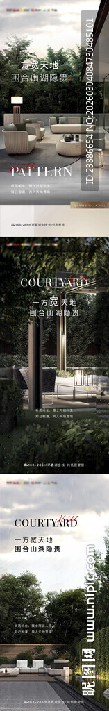 别墅价值点系列海报