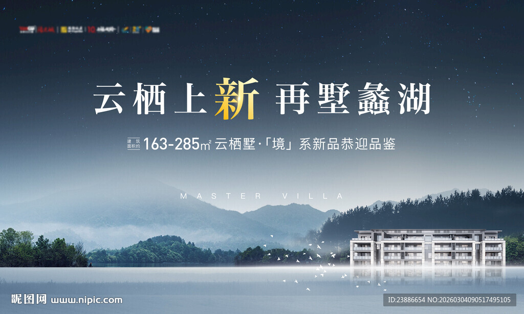 山湖别墅上新主画面