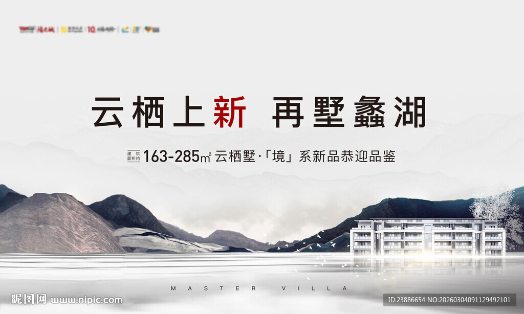 山湖高级灰别墅户外主画面