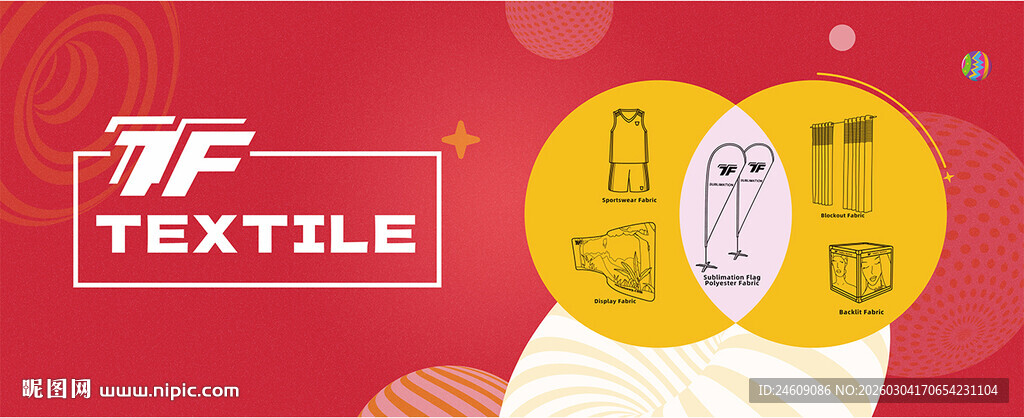 红色创意简约体育用品商场宣传围