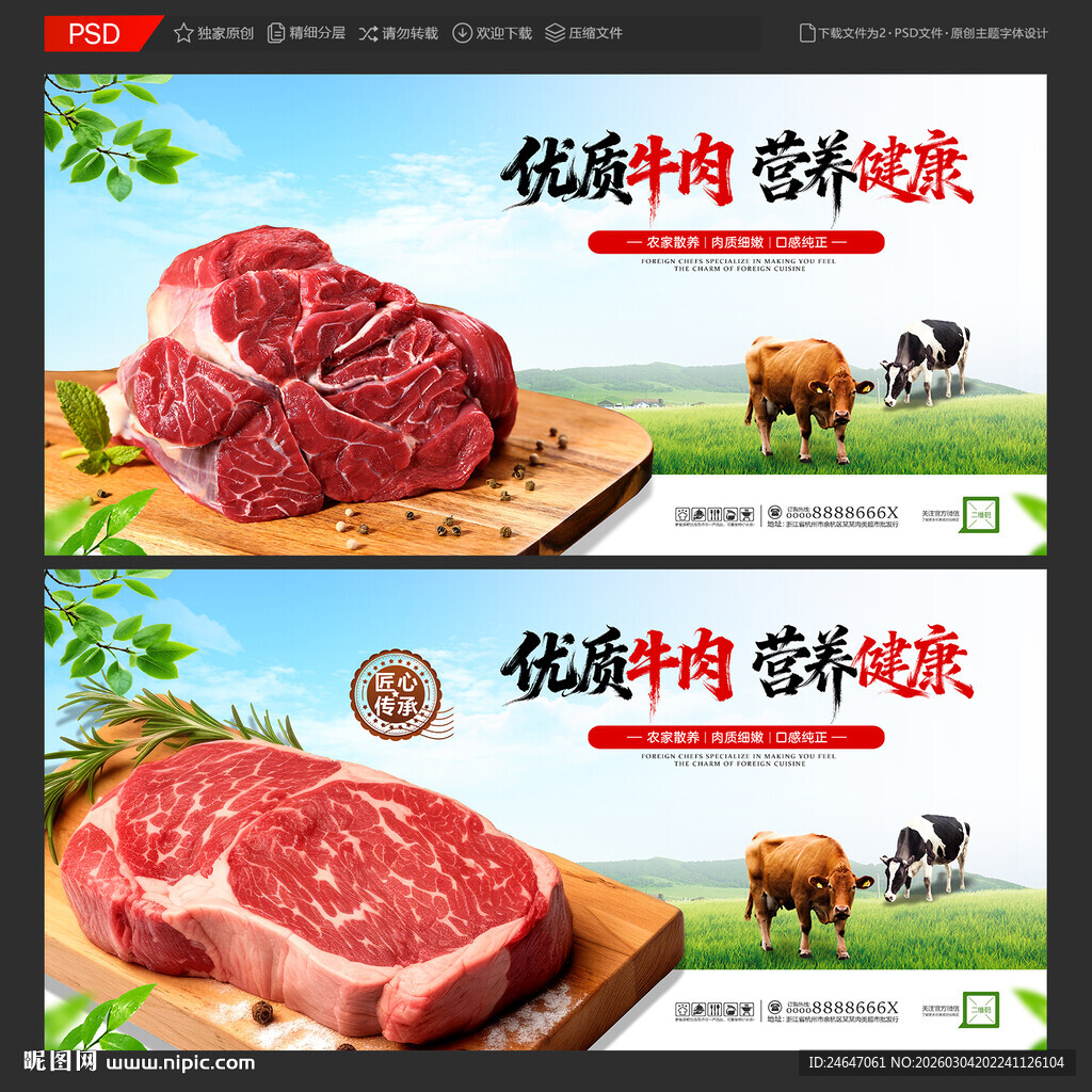 牛肉