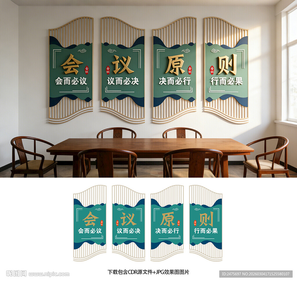 会议室文化