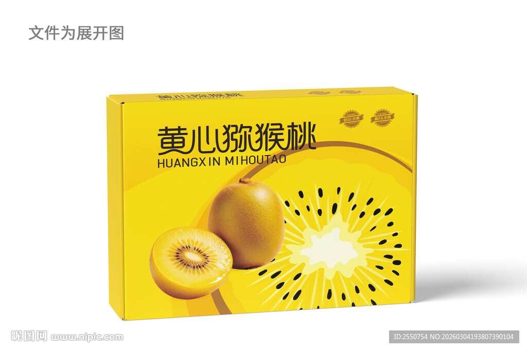 猕猴桃包装