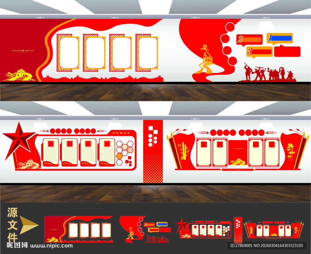 民兵文化墙标语展板