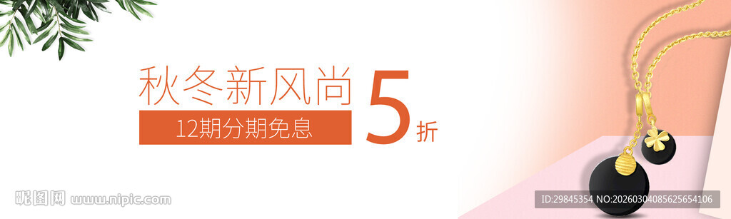 秋冬新风尚项链