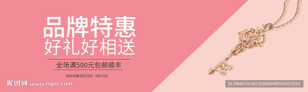 品牌特惠钥匙扣精美