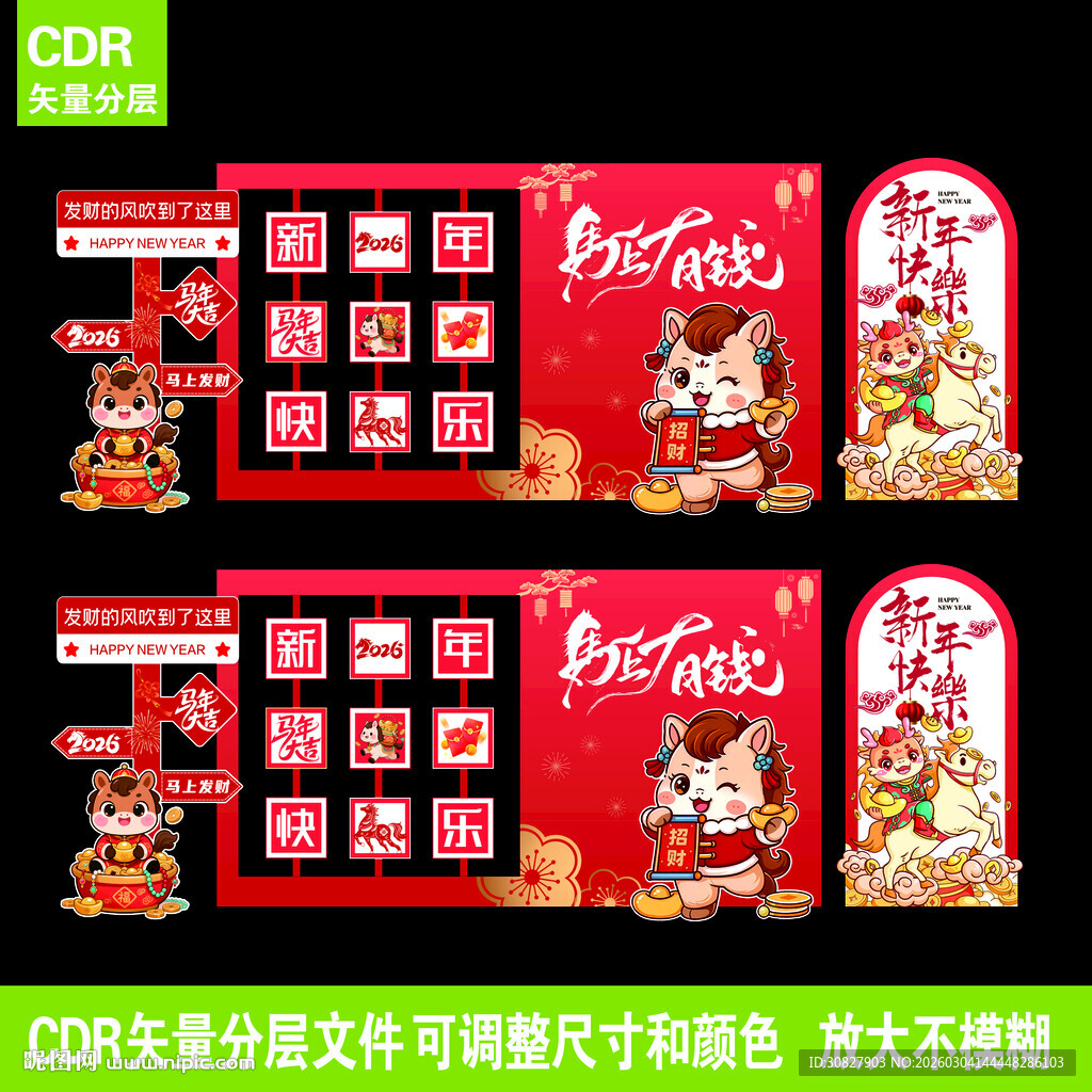 2026马年美陈新春新搭建