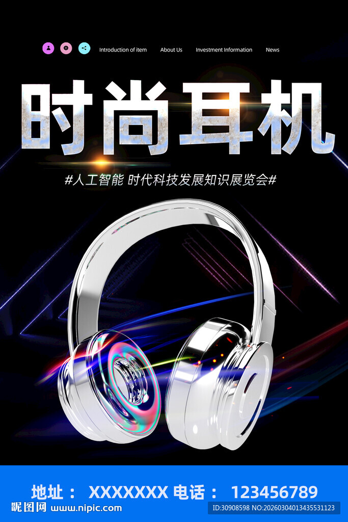 耳机海报